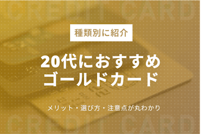 クレジットカードタウン おすすめクレジットカード比較 ランキング情報メディア