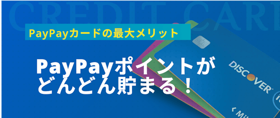 h2made_PayPayカード