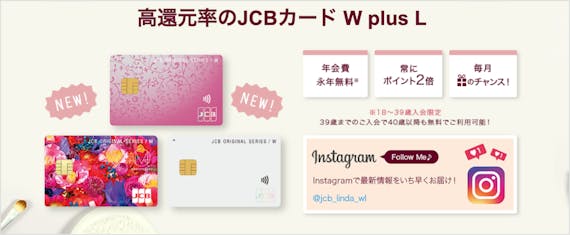 JCB CARD W plus L_公式