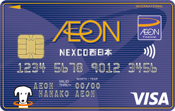 aeon_イオンNEXCO西日本カード