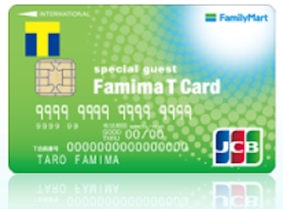 Tカード-ファミマTカード