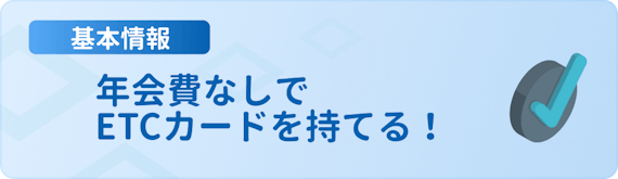 ドコモのetcカードは年会費無料 申し込み方法 おすすめの理由 審査も解説 クレジットカード クレジットカードタウン おすすめクレジットカード 比較 ランキング情報メディア ドコモのetcカードは年会費無料 申し込み方法 おすすめの理由 審査も解説 クレジットカード クレジットカードタウン おすすめクレジットカード 比較 ランキング情報メディア