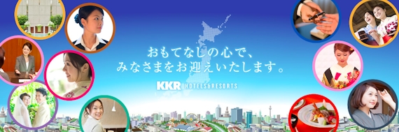 KKRメンバーズカード_KKRホテル&リゾーツ