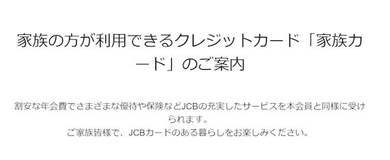 jcb-jcbゴールド公式