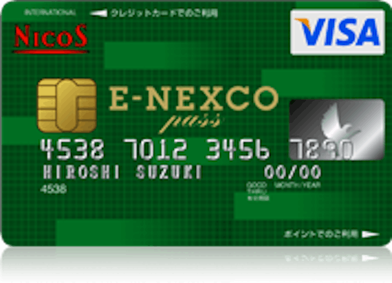 三菱UFJニコス_e-nexco_ニコスE-NEXCO pass
