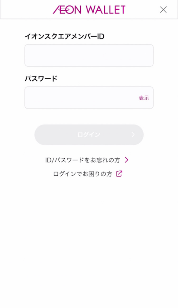 イオンカードの締め日 支払い日について解説 支払いに間に合わなかった時の対処法も紹介 クレジットカード クレジットカード タウン おすすめクレジットカード比較 ランキング情報メディア