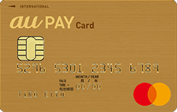 au PAY ゴールドカード