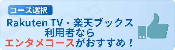 h3_エンタメコース