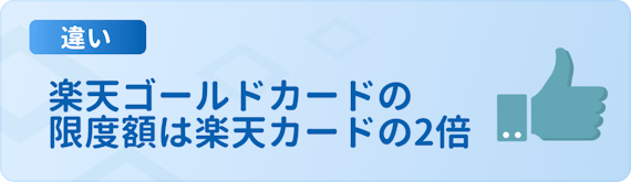 h3_made_楽天ゴールドカード