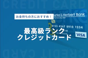 当店お勧め 車の購入はクレジットカード一括払いがおすすめ 分割払いが損する理由 販売店 Nammbu Com