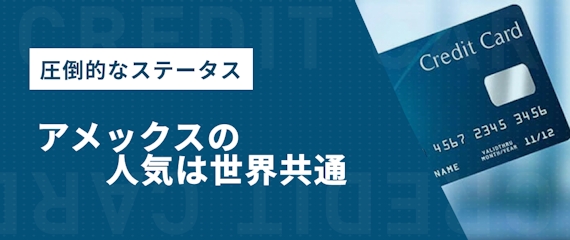 アメックスカードの種類を徹底解説！本当におすすめできるカードだけを厳選して紹介 -