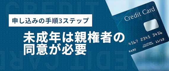 h2made_楽天カード_申し込みの手順