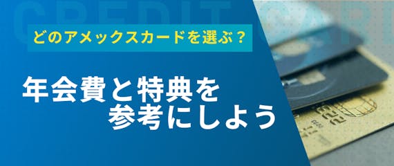 h2made_アメックスカード