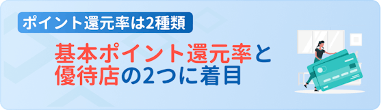 h3made_ポイント還元率は2つ