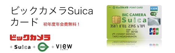 ビックカメラSuicaカード_画像