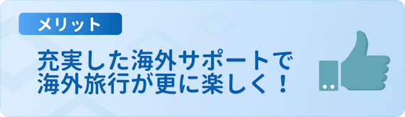 h2made_エポスカードゴールド_メリット