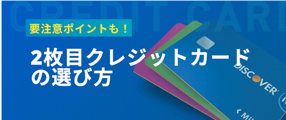 made_2枚目 選び方