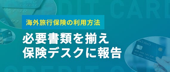 made_dカードゴールド保険②