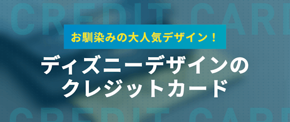 h2made_可愛いクレジットカード