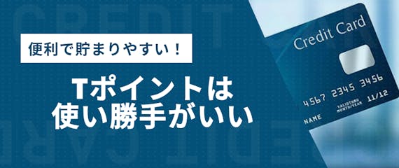 h2made-Tポイントカード