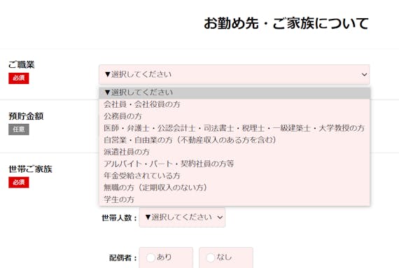 スクショ_デビュープラス審査