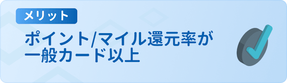 h3made_ゴールドカード還元率