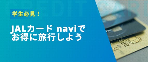 h2_navi旅行