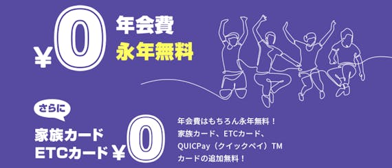 JCBカードW_年会費無料