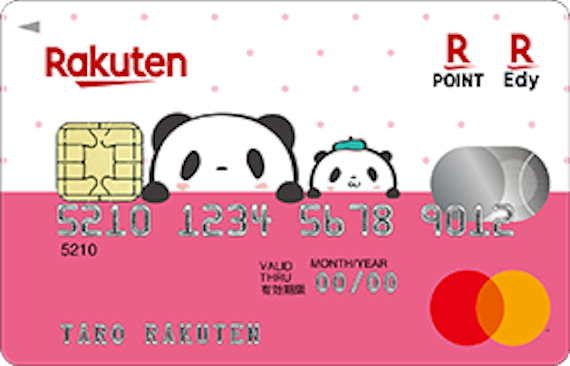 楽天ピンクカード_お買い物パンダ