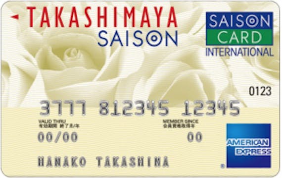 タカシマヤセゾンカード