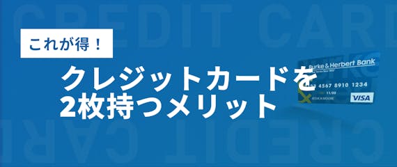 made_2枚目 メリット