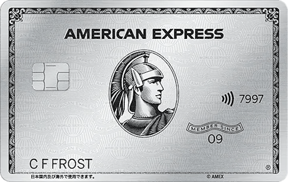 amex_アメックスプラチナ