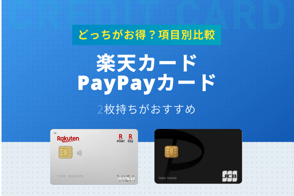 カード 会員 メニュー paypay PayPayあと払い/PayPayカードとは