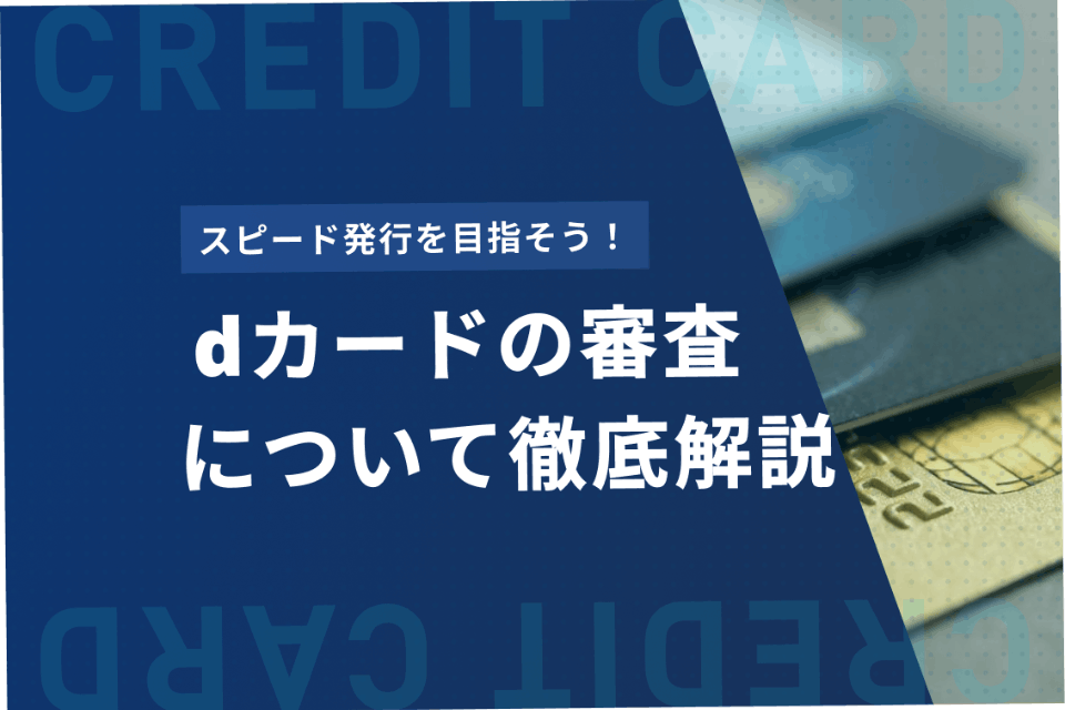 マイナポイントはd払い Dカードで