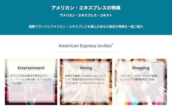 アメリカン・エキスプレス・コンプレックス