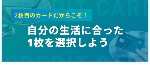 made_自分の生活にあった1枚を選ぼう
