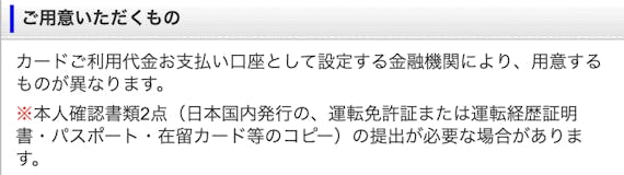 JCBカードW_外国人