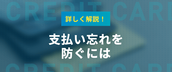 イオンカードの締め日 支払い日について解説 支払いに間に合わなかった時の対処法も紹介 クレジットカード クレジットカード タウン おすすめクレジットカード比較 ランキング情報メディア イオンカードの締め日 支払い日について解説 支払いに間に合わなかった時の対処法も紹介 クレジットカード クレジットカード タウン おすすめクレジットカード比較 ランキング情報メディア