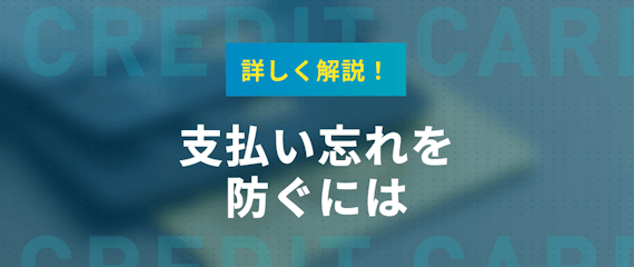 イオンカードの締め日 支払い日について解説 支払いに間に合わなかった時の対処法も紹介 クレジットカード クレジットカード タウン おすすめクレジットカード比較 ランキング情報メディア