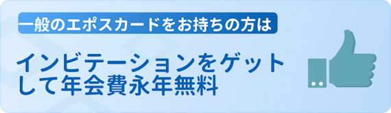 h3made_インビテーション