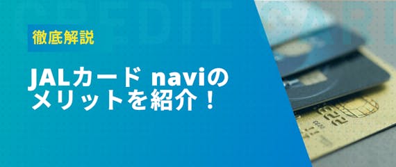 h2_naviメリット