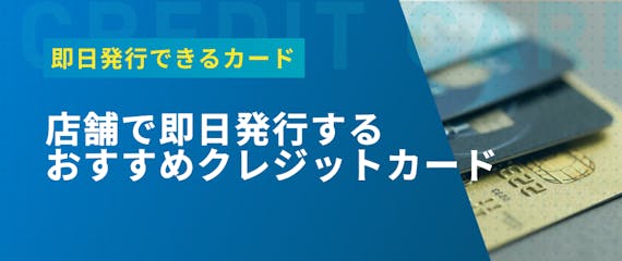 made_店舗受け取り