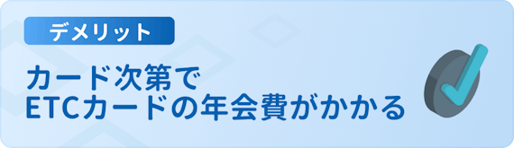 h3_楽天カード_デメリット